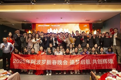 阿波羅&威士丹利新春晚會 | 迎新年，共啟新篇章